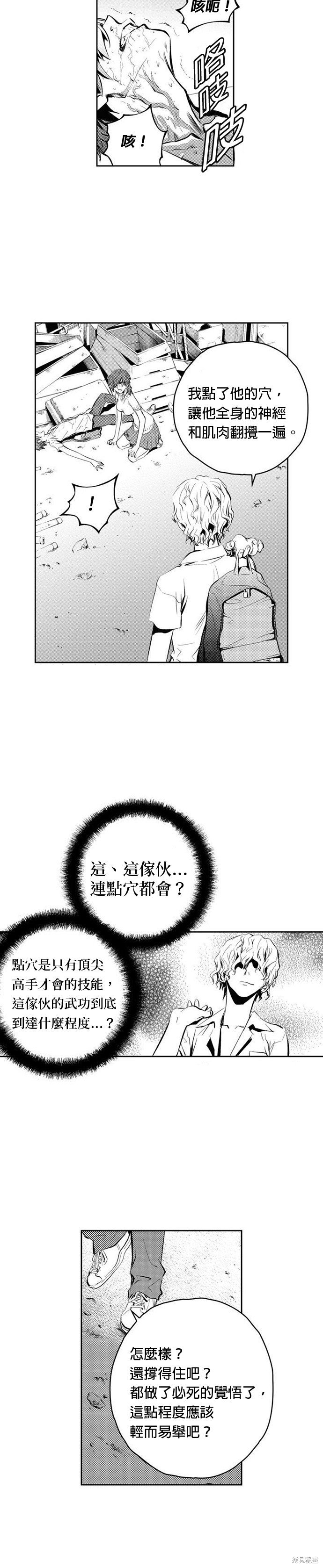 第84话