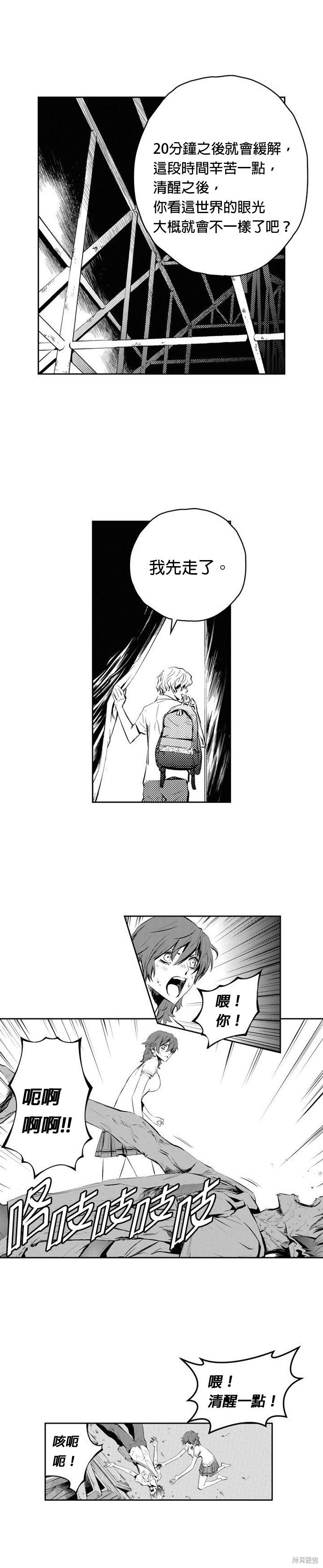 第84话