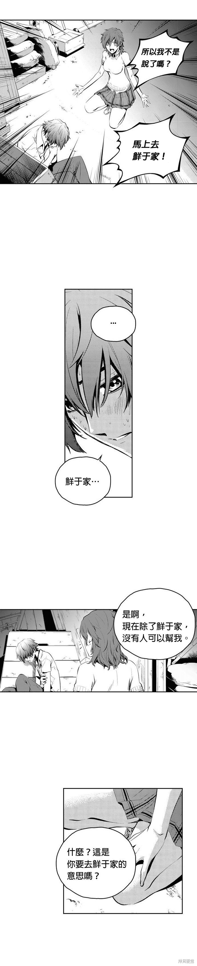第84话