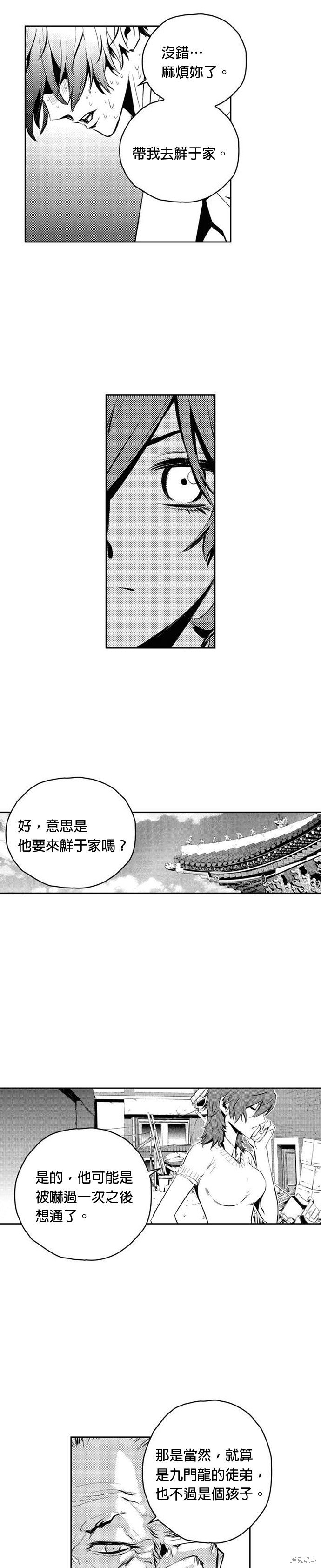 第84话