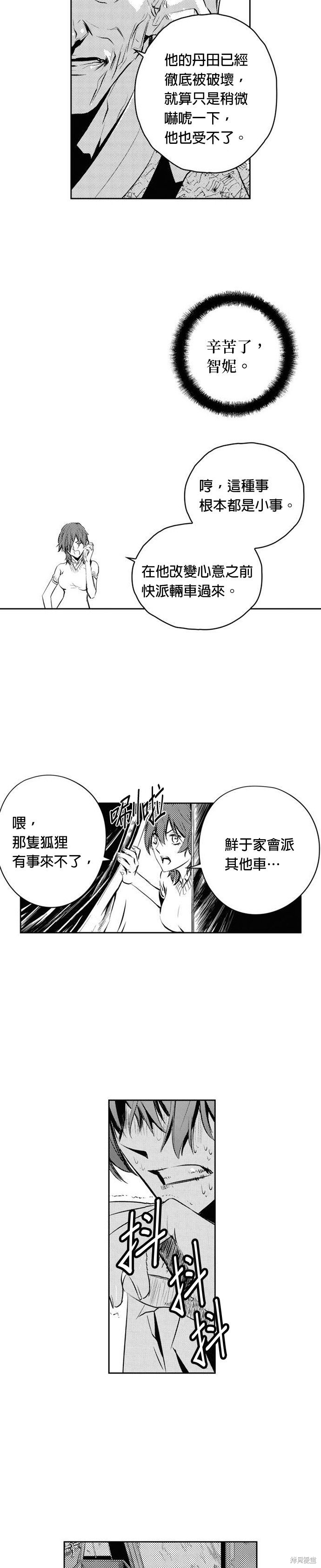 第84话