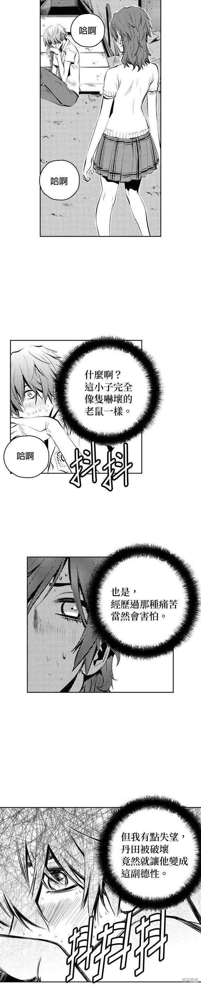 第84话
