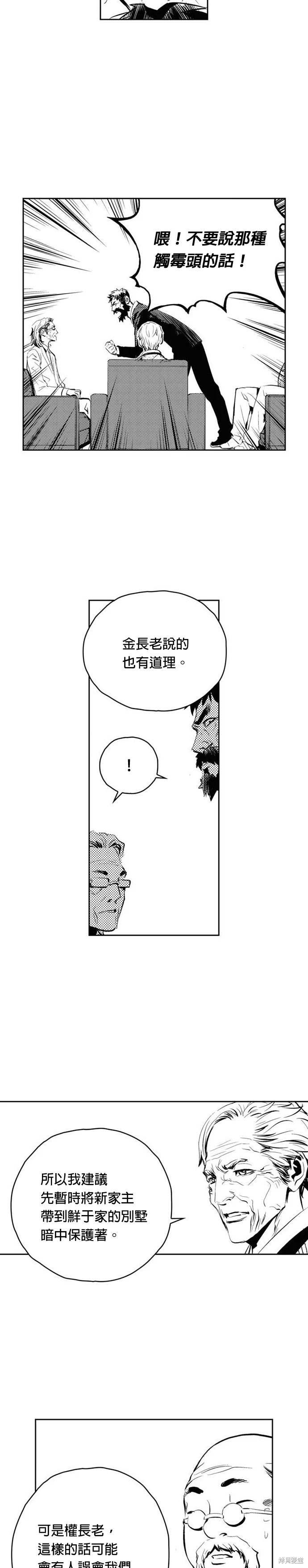 第85话