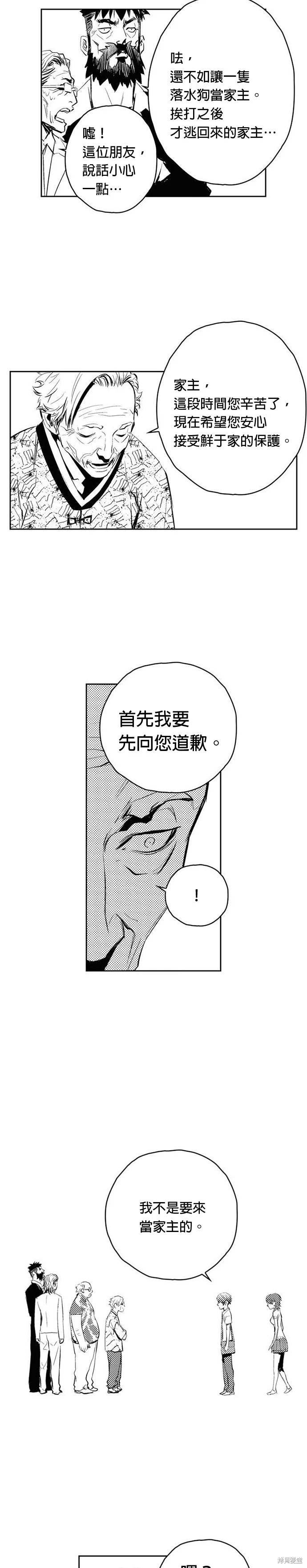 第85话