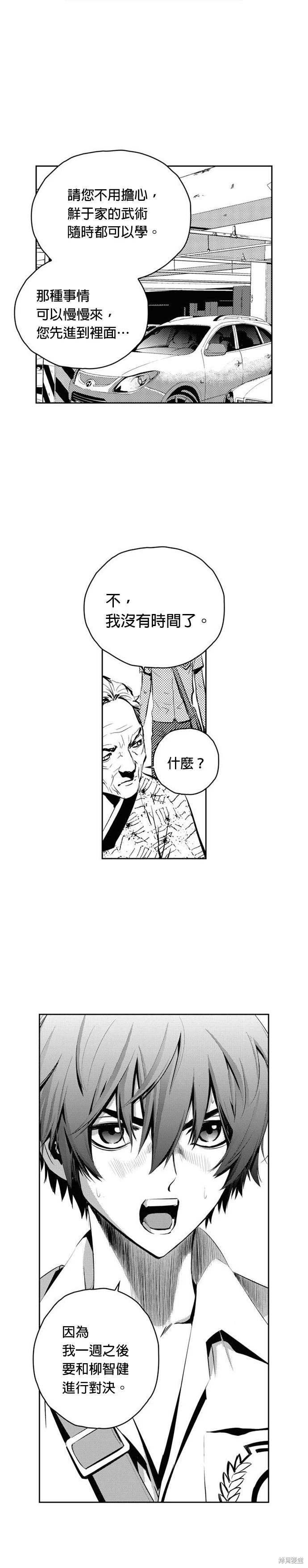 第85话