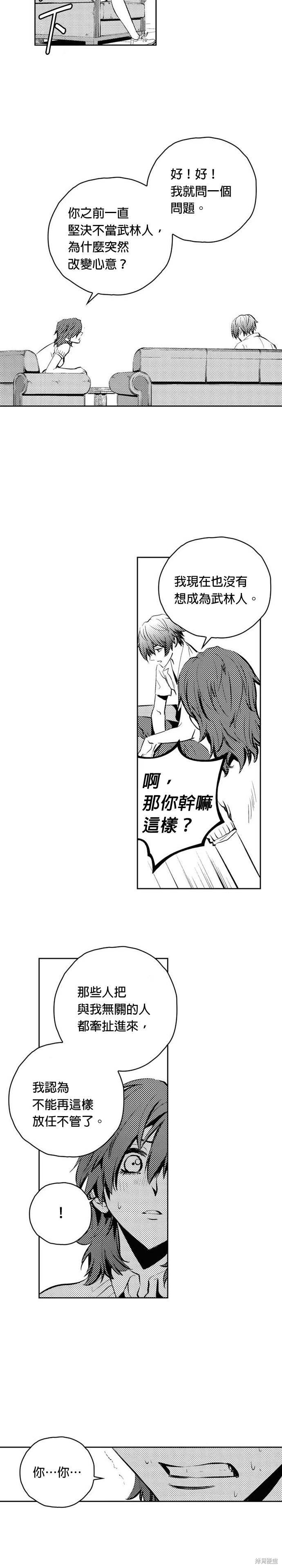 第85话