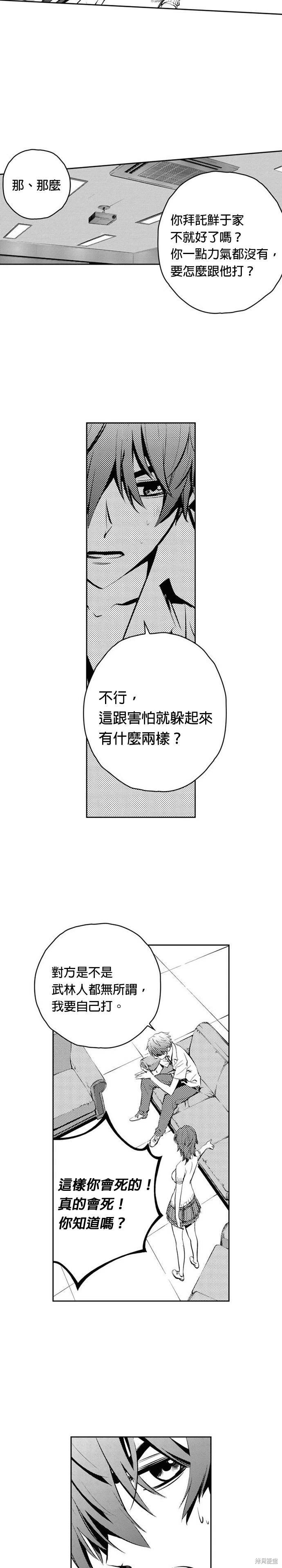 第85话