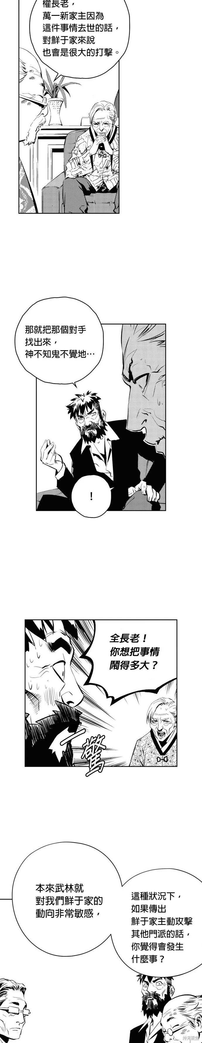 第85话