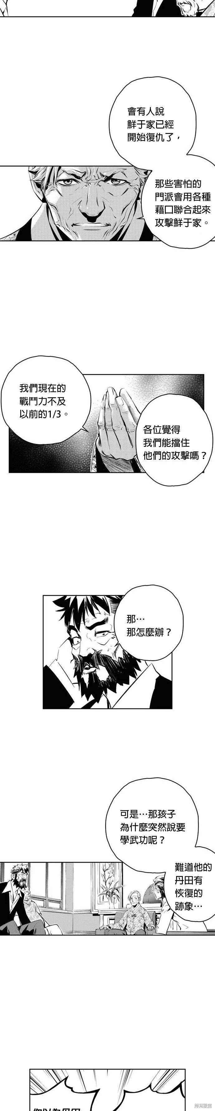 第85话