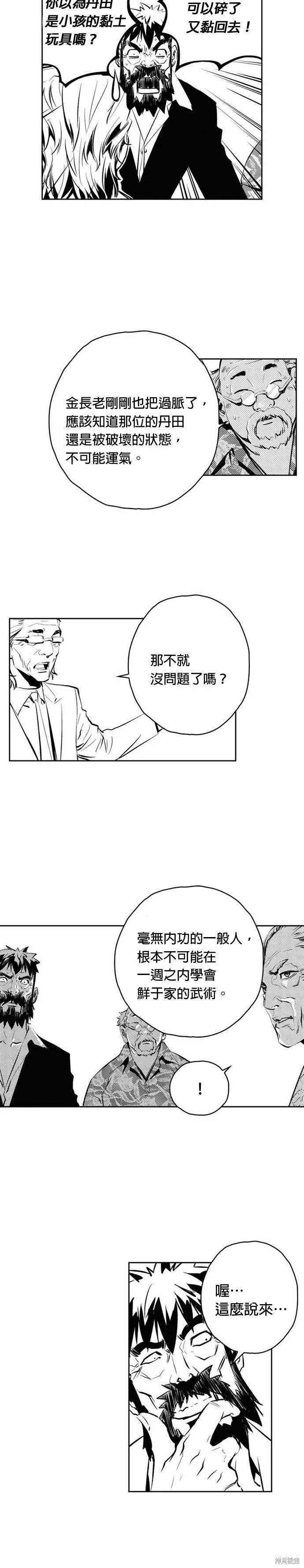 第85话