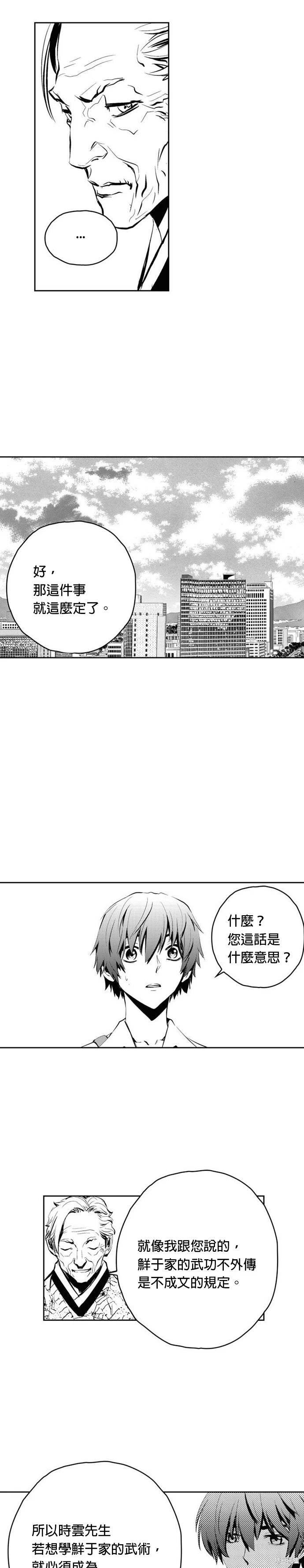 第85话