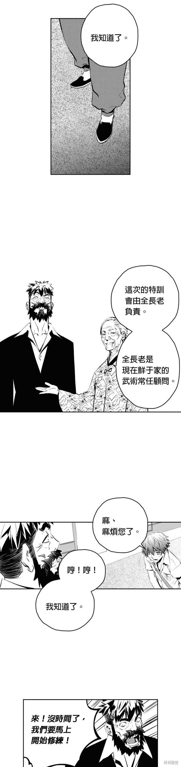 第85话