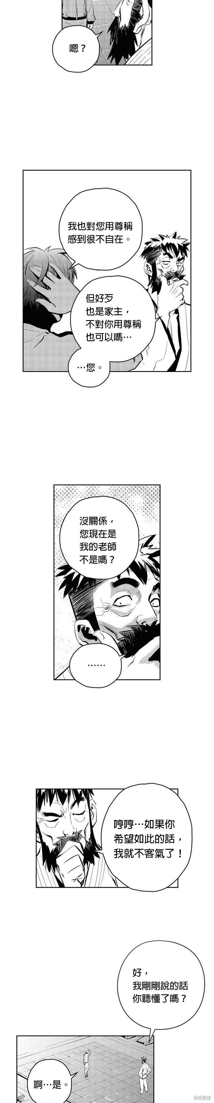 第86话
