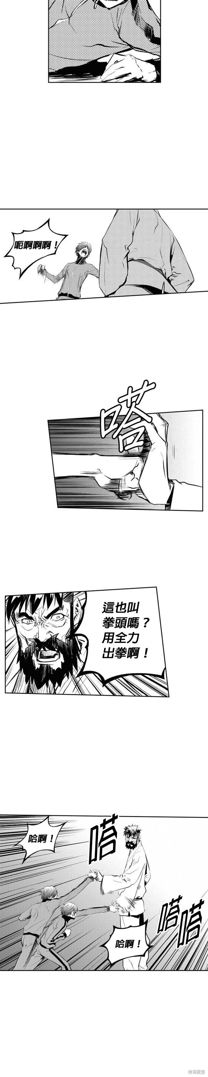 第86话