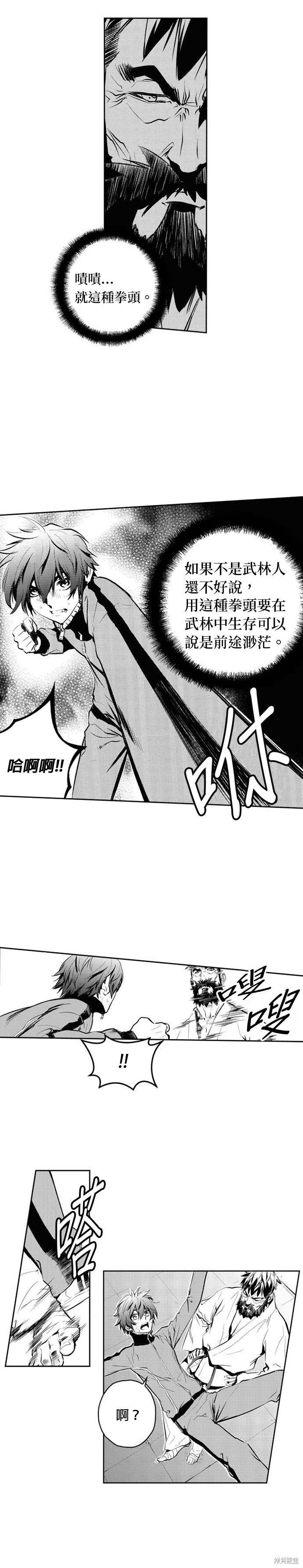 第86话