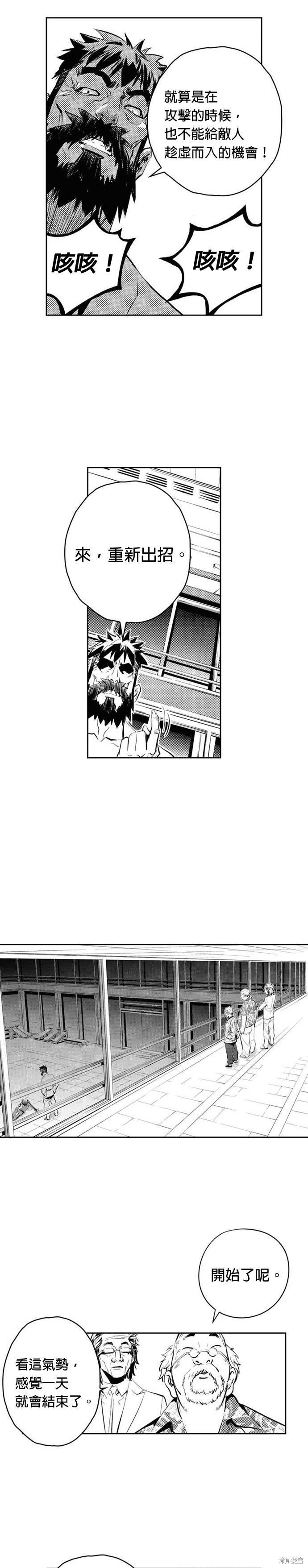 第86话