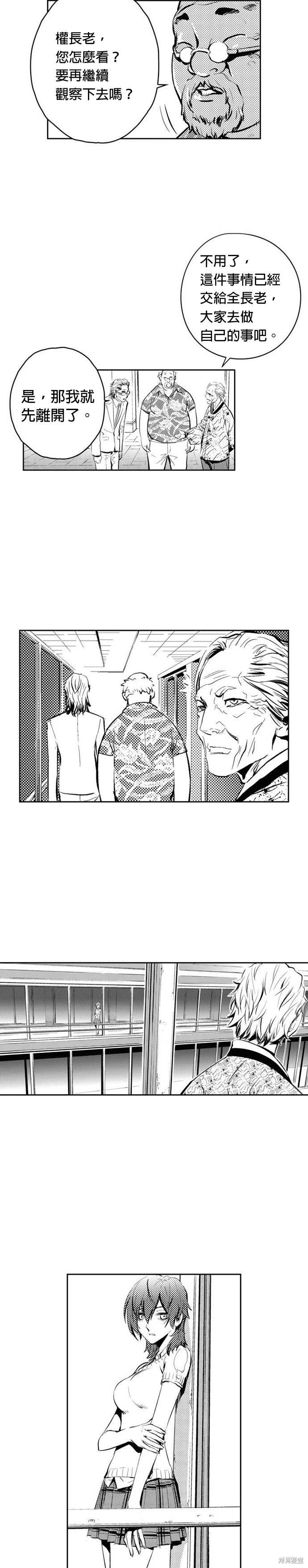 第86话