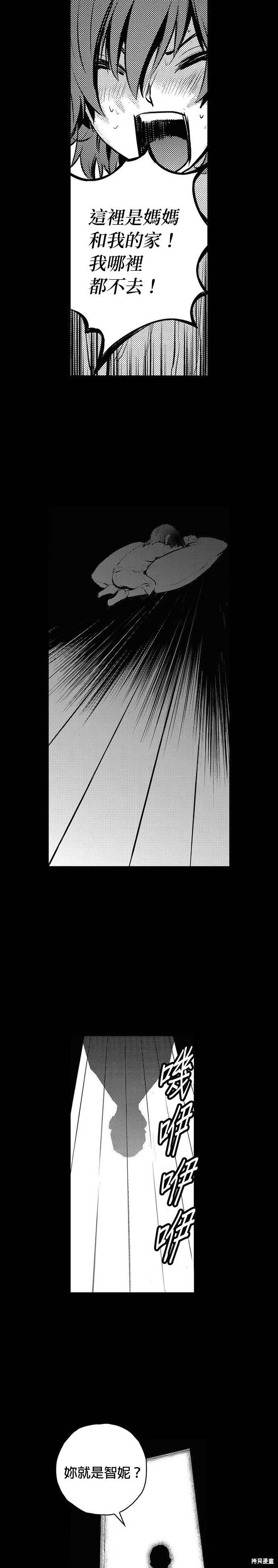 第86话