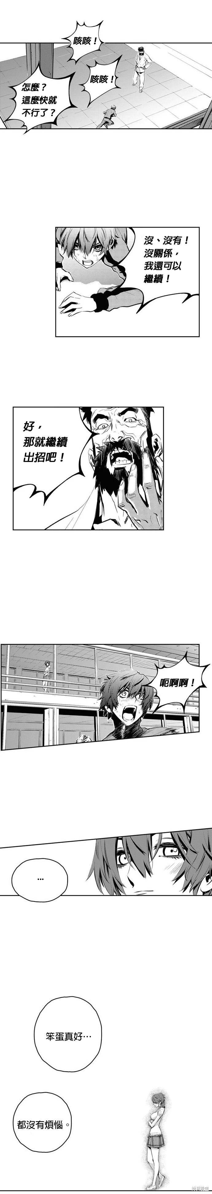 第86话