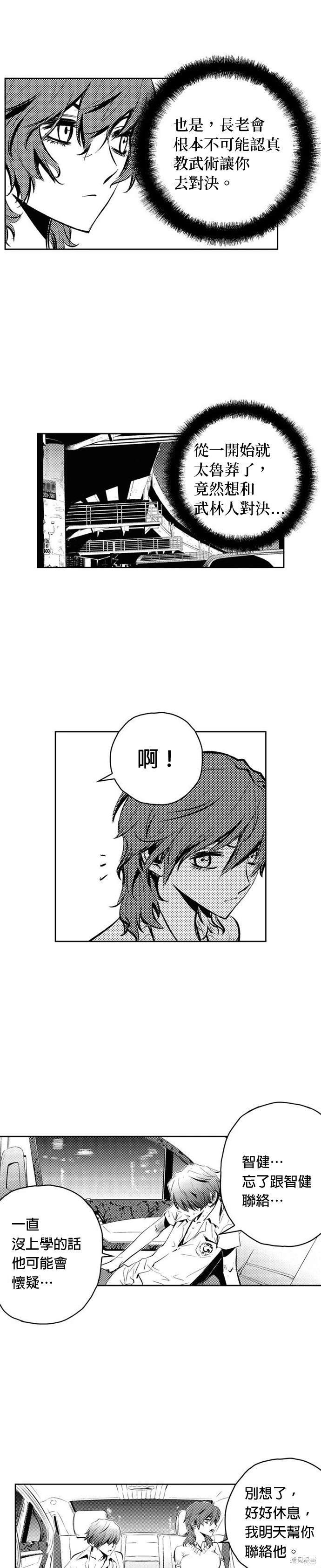 第87话