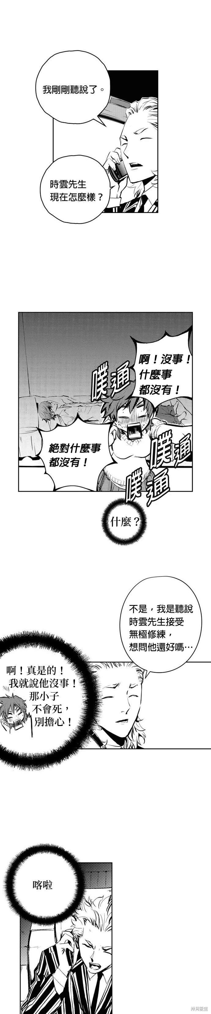 第87话