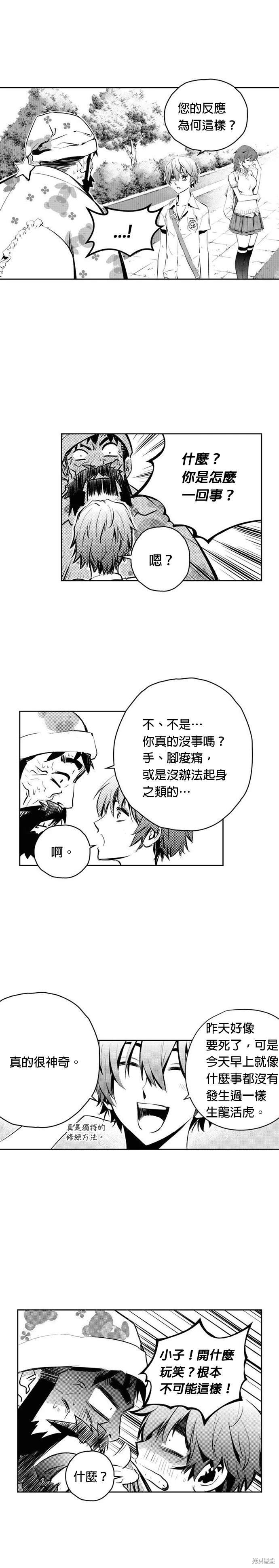 第87话