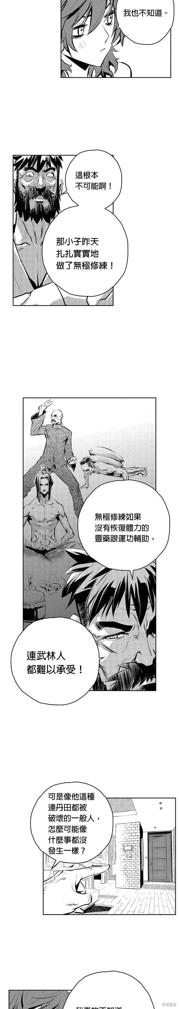 第87话