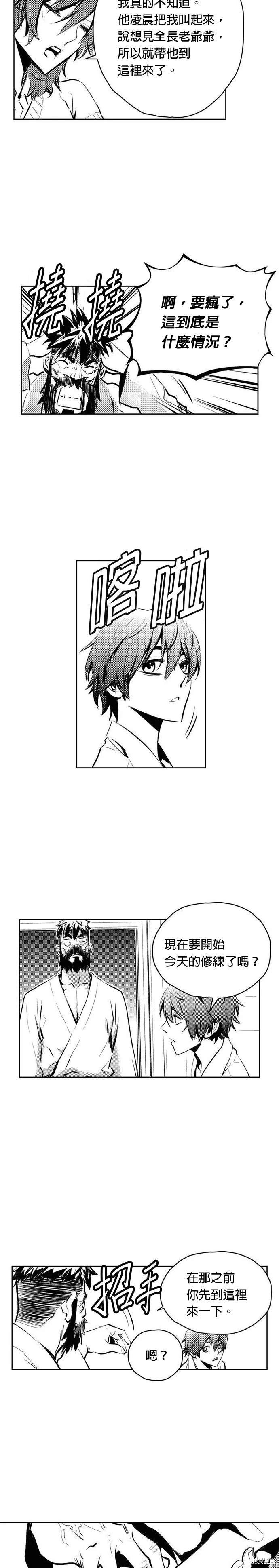 第87话