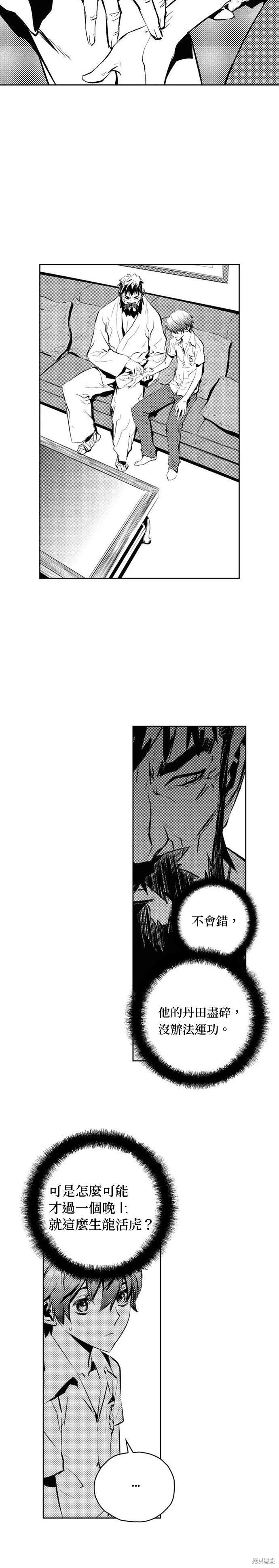 第87话