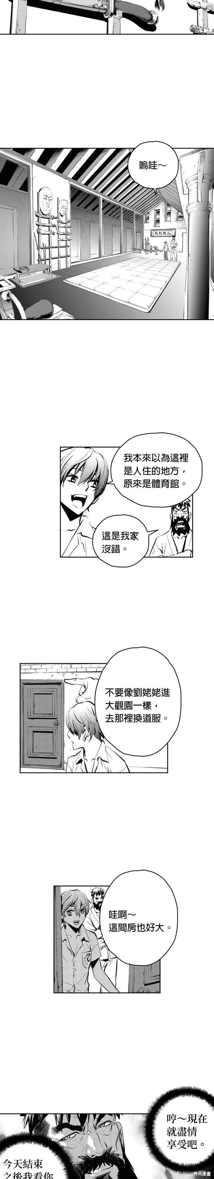 第87话
