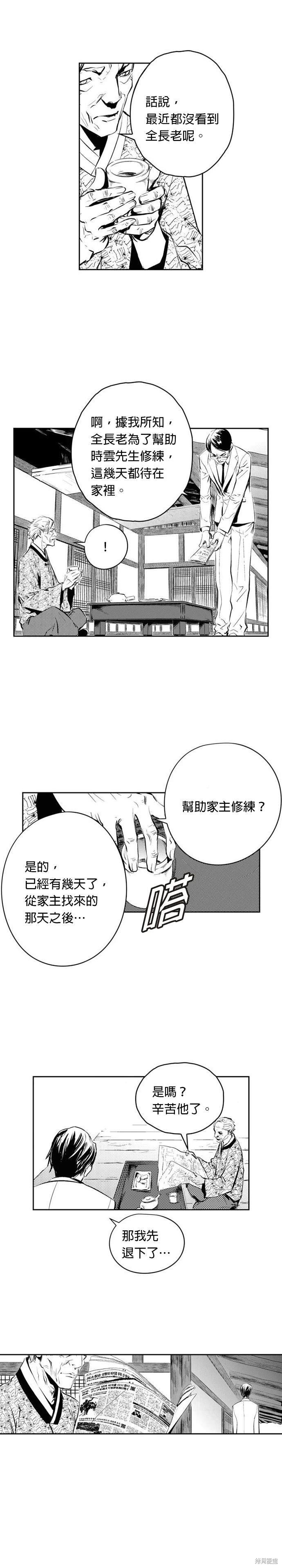第88话
