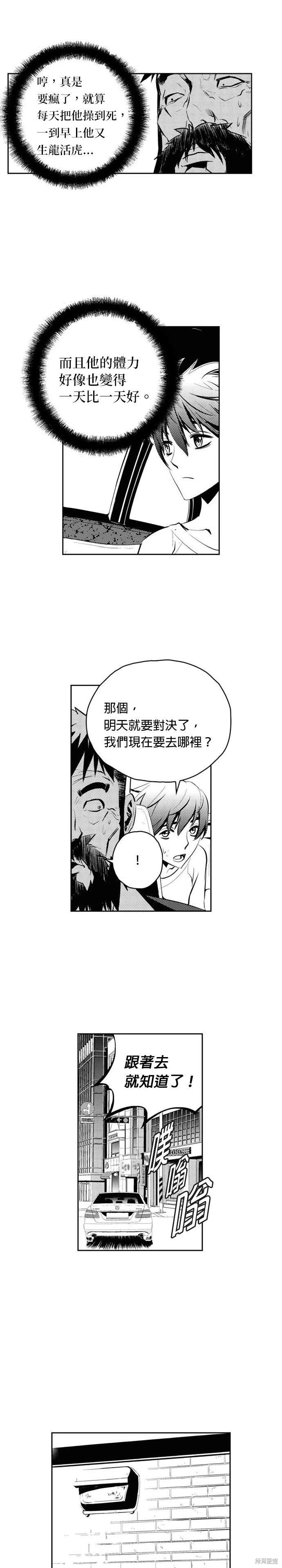 第88话