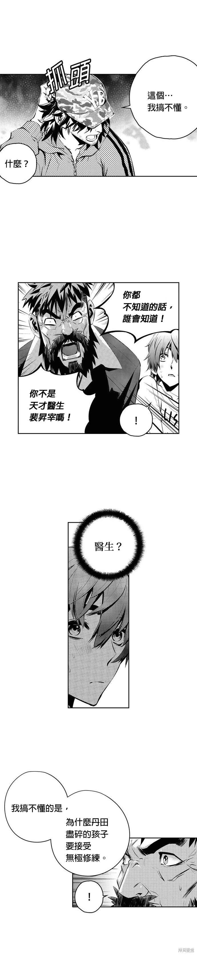 第88话