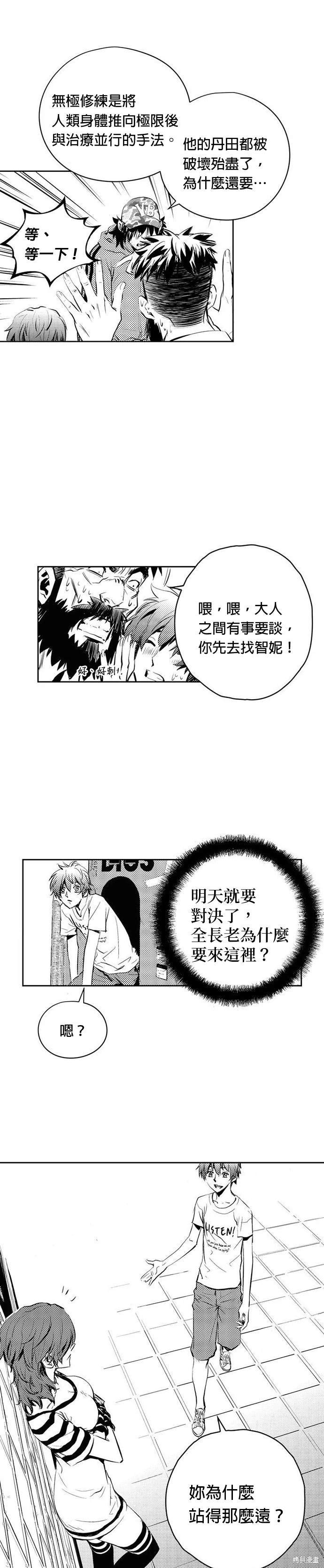 第88话