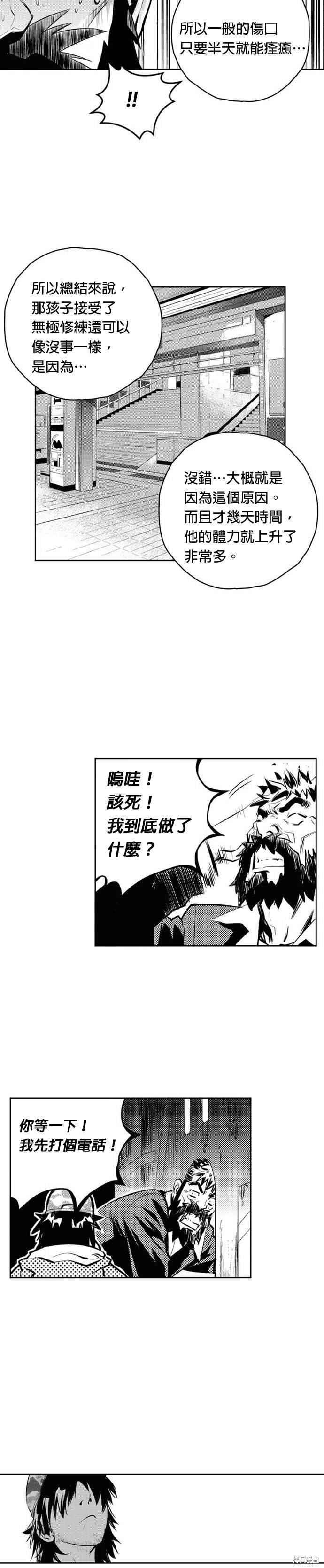 第88话