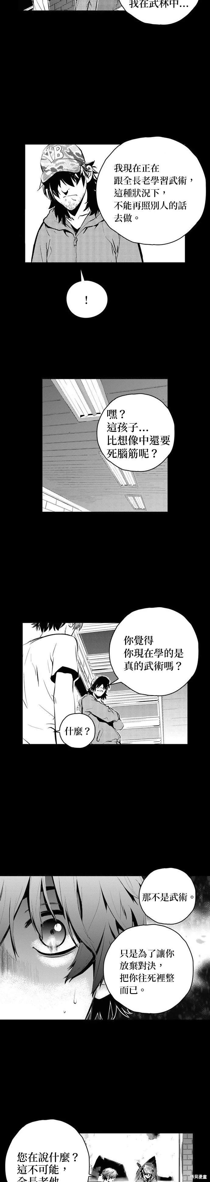 第89话