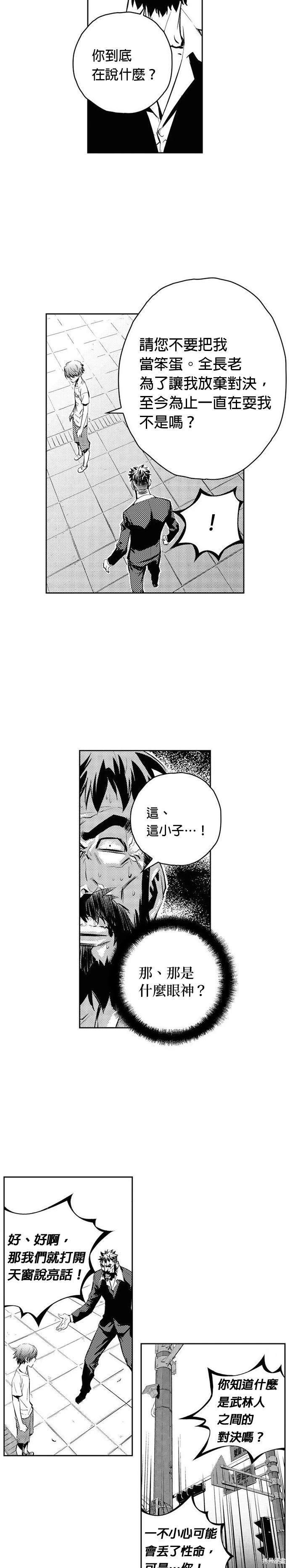 第89话
