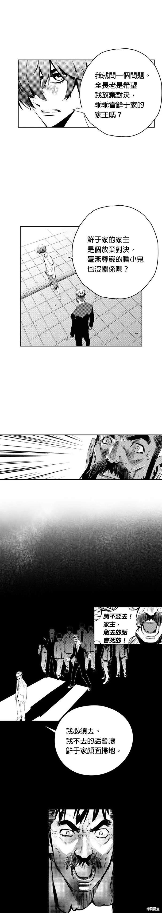 第89话