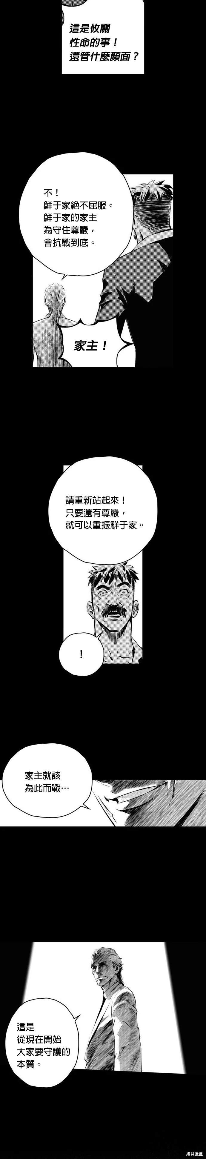 第89话
