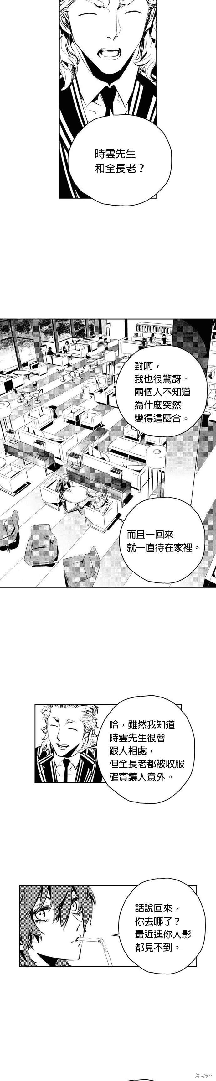 第89话