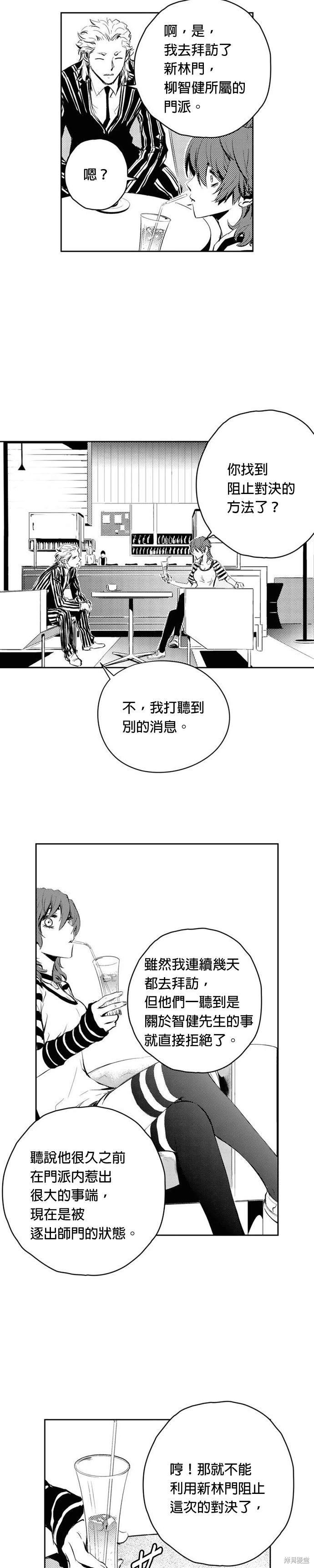 第89话