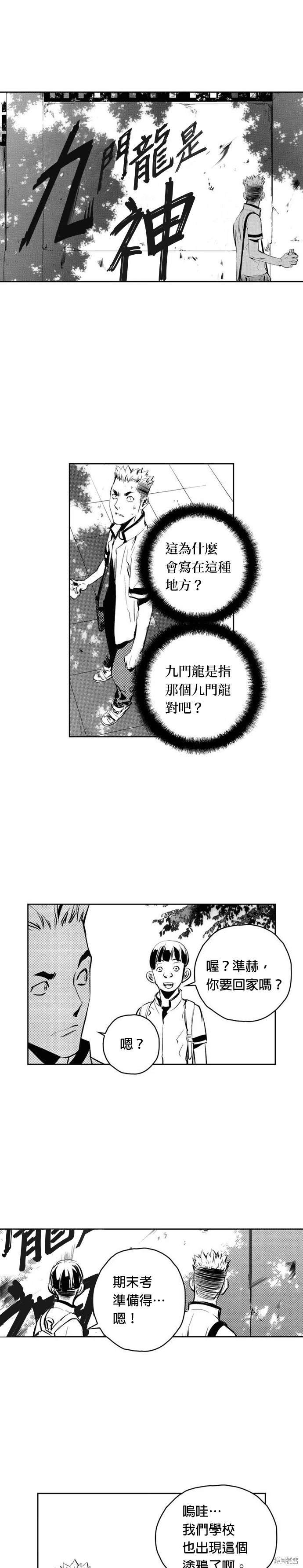 第89话