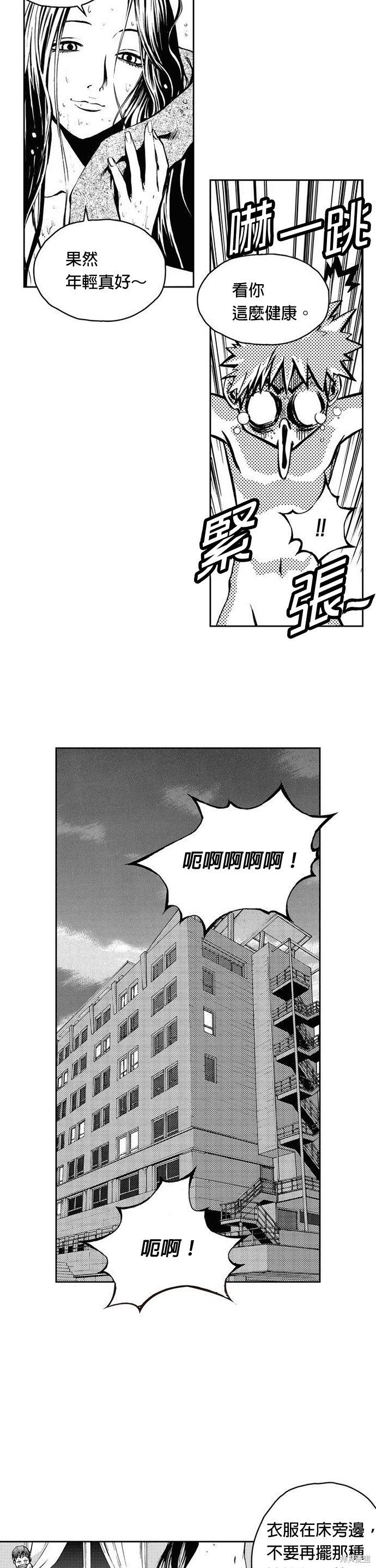 第9话