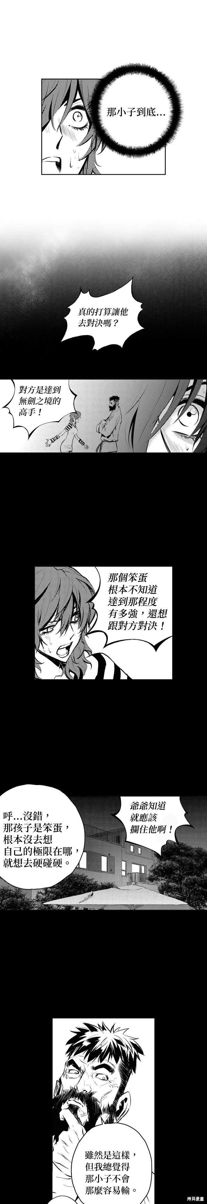 第92话