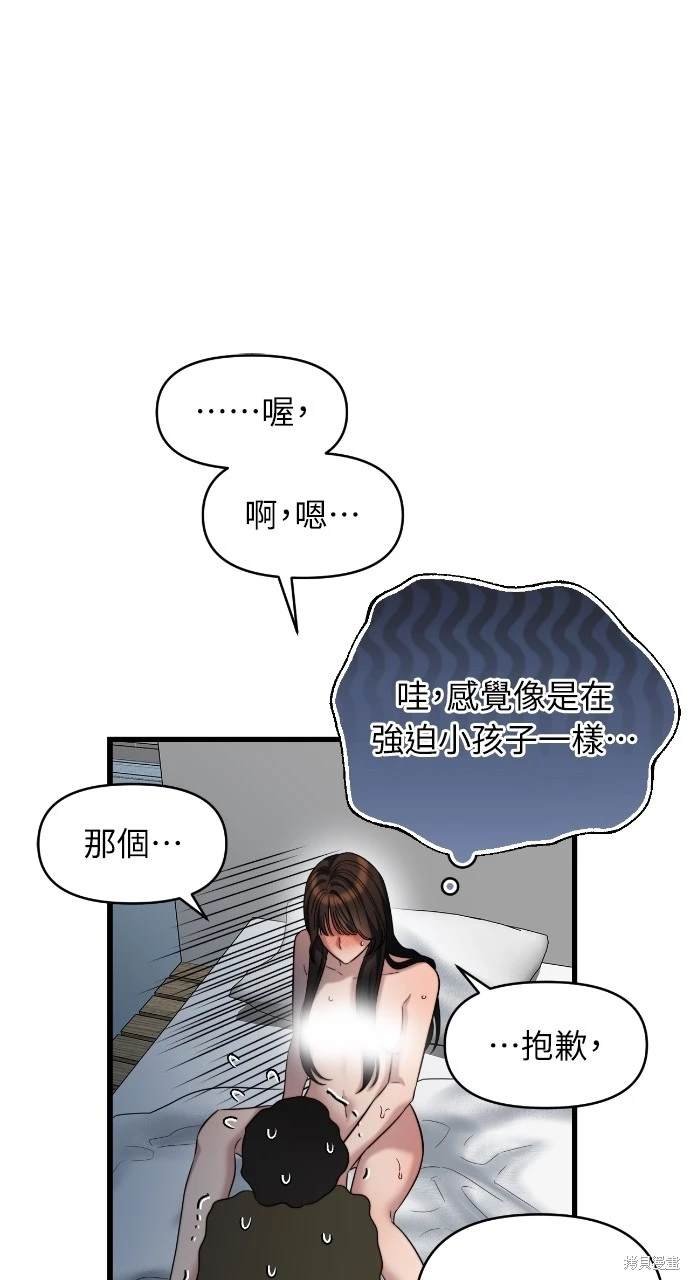 第93话