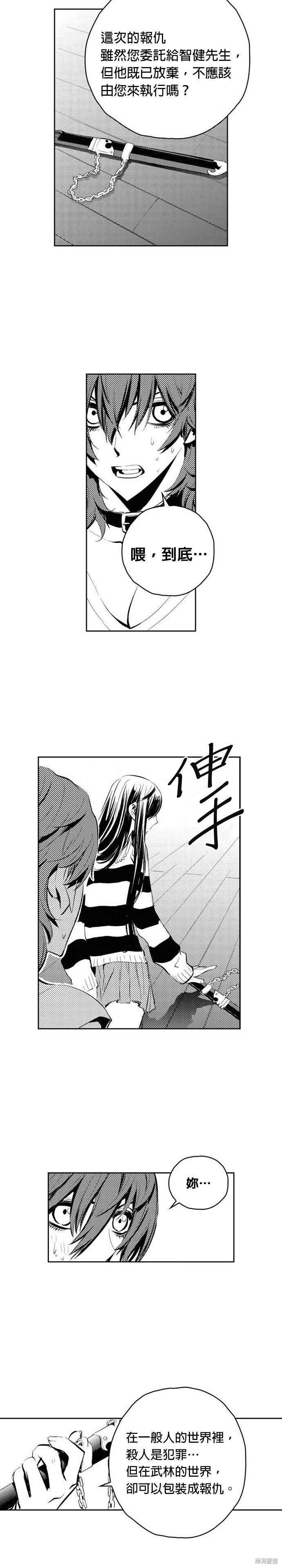 第94话