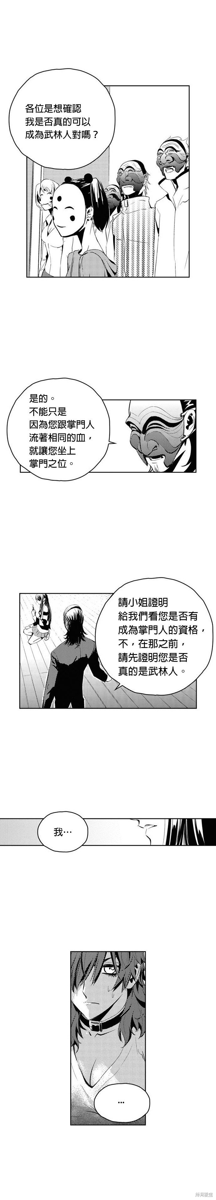 第94话