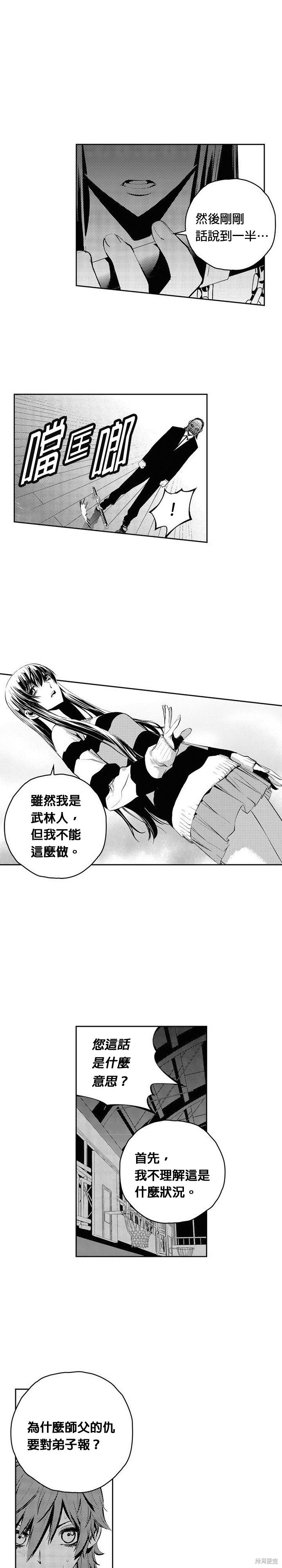 第94话