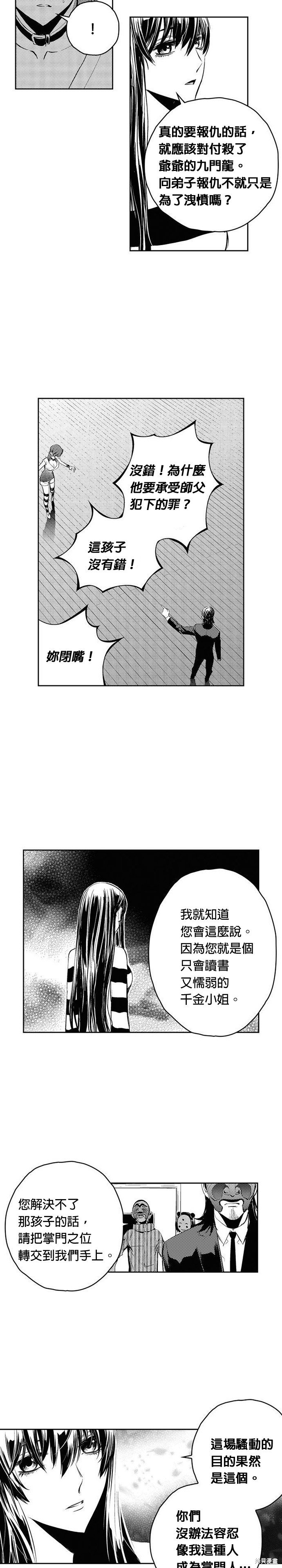 第94话