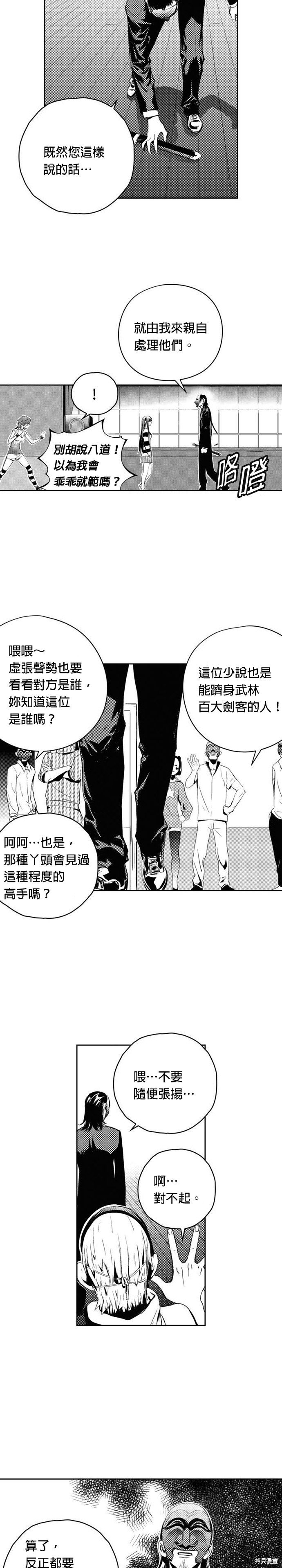 第94话